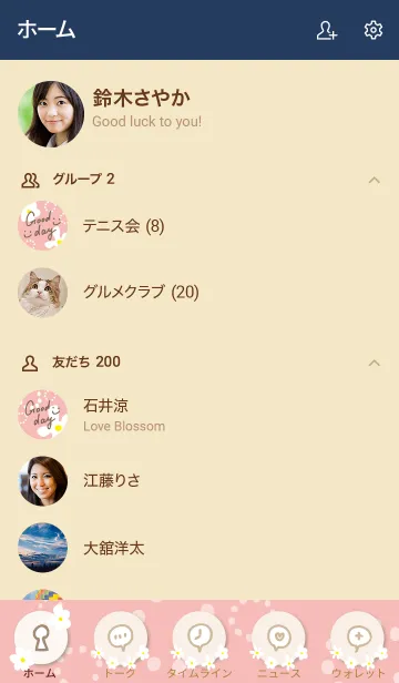 [LINE着せ替え] 白い花が可愛い ピンク6の画像2