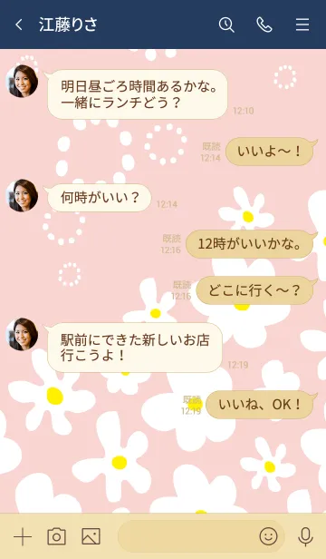 [LINE着せ替え] 白い花が可愛い ピンク6の画像4