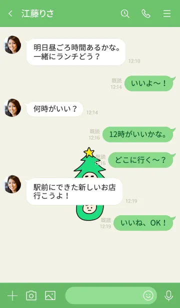 [LINE着せ替え] ぼくのふとまゆ クリスマス ((輝く5の画像4