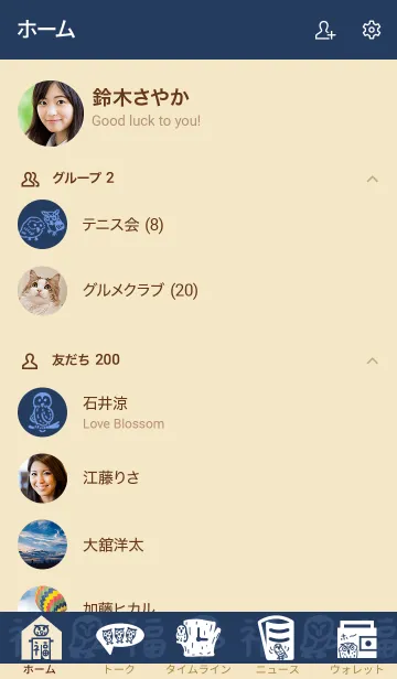 [LINE着せ替え] 和風しんぷる【ふくろう】の画像2