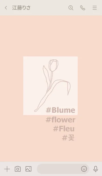 [LINE着せ替え] #flower*(shellpink beige)の画像3