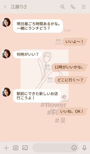 [LINE着せ替え] #flower*(shellpink beige)の画像4