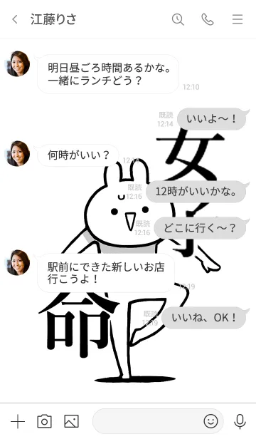 [LINE着せ替え] 【女子】命！好き過ぎる名前着せかえの画像4