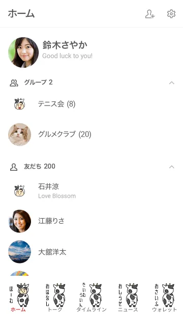 [LINE着せ替え] ぼくのふとまゆ 牛 ((みるきー 1の画像2