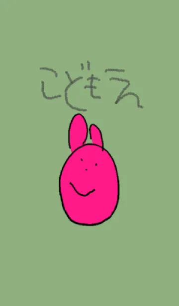 [LINE着せ替え] 【着せかえ】こどもえの画像1