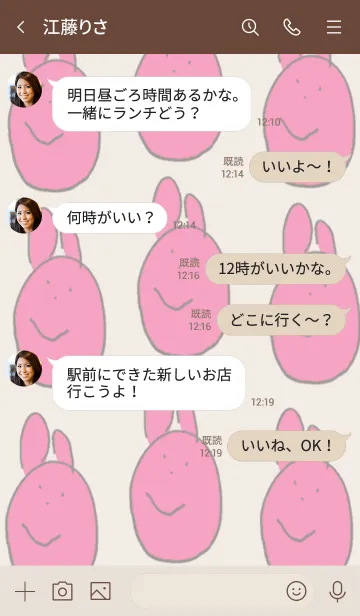 [LINE着せ替え] 【着せかえ】こどもえの画像4