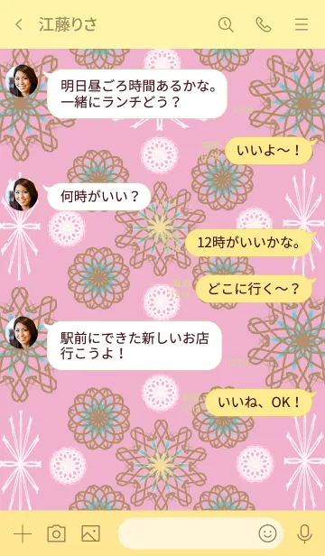 [LINE着せ替え] アラベスク風の模様3の画像4