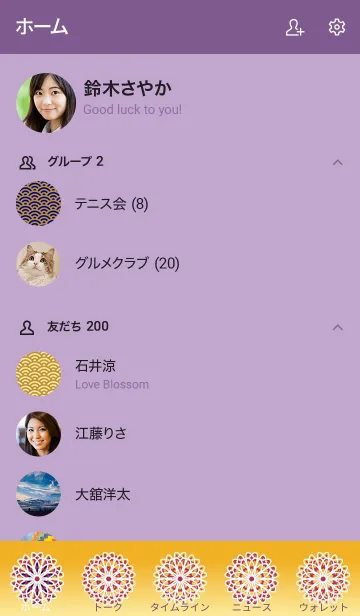 [LINE着せ替え] 青海波 Blueの画像2