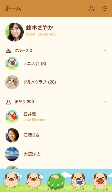 [LINE着せ替え] Fat Pug Dog Theme (JP)の画像2