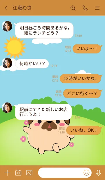 [LINE着せ替え] Fat Pug Dog Theme (JP)の画像4