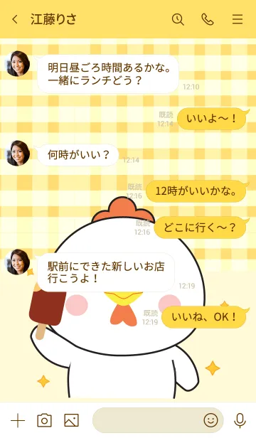 [LINE着せ替え] White Chicken is Enjoy Eating (JP)の画像4