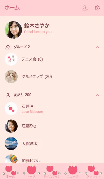 [LINE着せ替え] My chat my lovely tulips 16の画像2