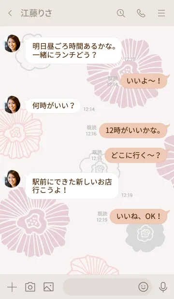 [LINE着せ替え] 花々 くすみピンクの画像4