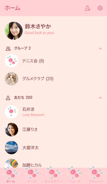 [LINE着せ替え] My chat my mini flowers 26の画像2