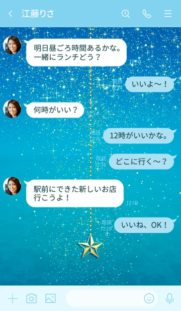 [LINE着せ替え] 星の降る夜に＊28*ブルー*の画像4