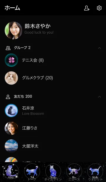 [LINE着せ替え] 運気上昇 Lucky cat clover Moon2の画像2