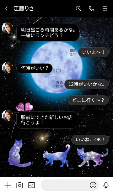 [LINE着せ替え] 運気上昇 Lucky cat clover Moon2の画像4