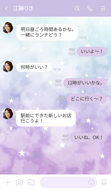 [LINE着せ替え] -STARRY SKY- MEKYM 24の画像4