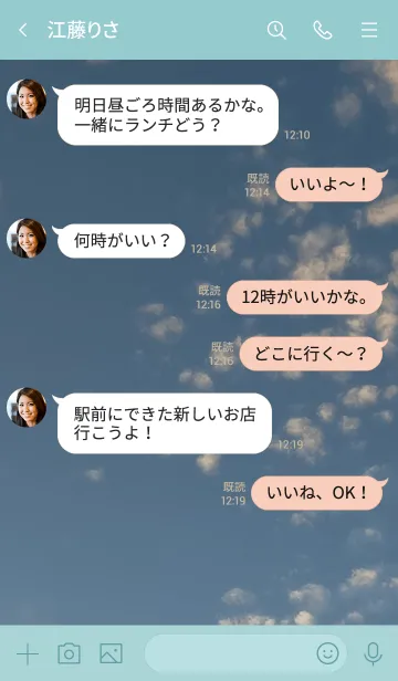 [LINE着せ替え] 目の前のことをする。の画像4