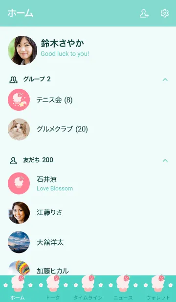 [LINE着せ替え] My chat my cake 25の画像2