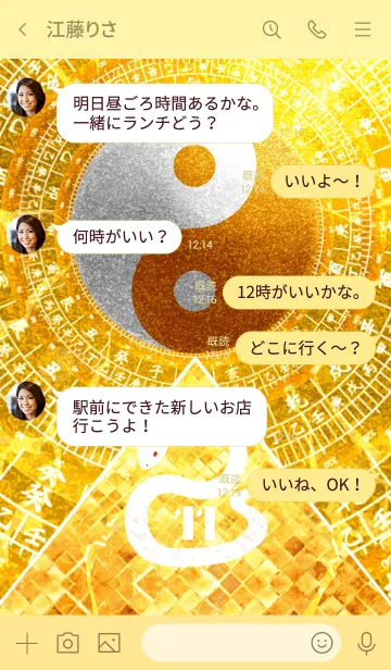 [LINE着せ替え] 白蛇と黄金のピラミッド 幸運の11の画像4