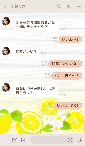 [LINE着せ替え] LEMON SUMMER 02の画像4