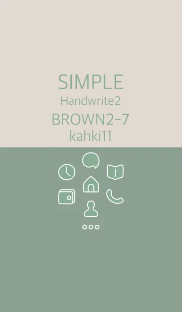[LINE着せ替え] シンプル手書き2 ブラウン2-7 カーキ11の画像1