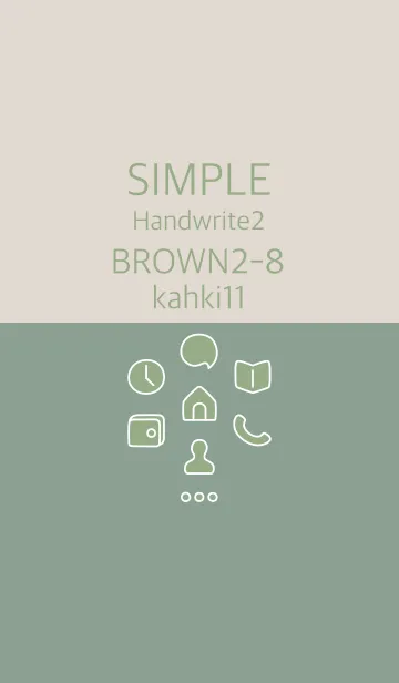 [LINE着せ替え] シンプル手書き2 ブラウン2-8 カーキ11の画像1