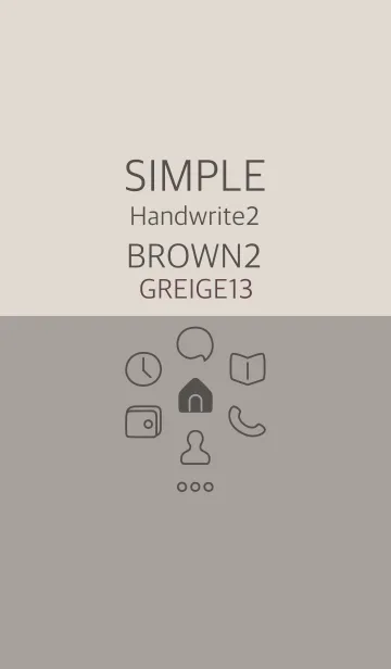 [LINE着せ替え] シンプル手書き2 ブラウン2 グレージュ13の画像1
