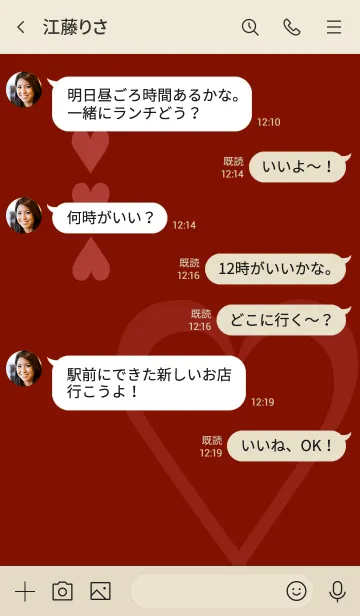 [LINE着せ替え] 赤いハート達の画像4