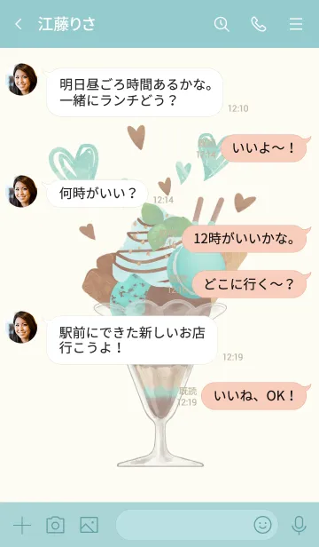 [LINE着せ替え] チョコミントスイーツ着せ替えの画像4