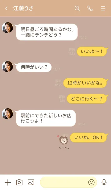 [LINE着せ替え] ベージュとふんわりお猿さん。の画像4