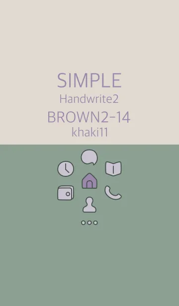 [LINE着せ替え] シンプル手書き2 ブラウン2-14 カーキ11の画像1
