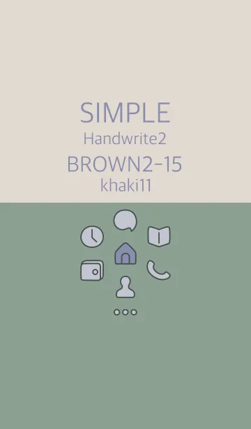 [LINE着せ替え] シンプル手書き2 ブラウン2-15 カーキ11の画像1