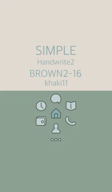 [LINE着せ替え] シンプル手書き2 ブラウン2-16 カーキ11の画像1