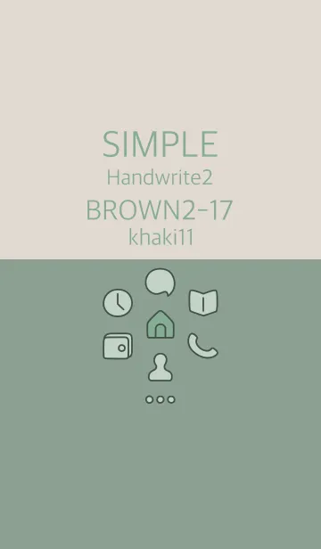 [LINE着せ替え] シンプル手書き2 ブラウン2-17 カーキ11の画像1