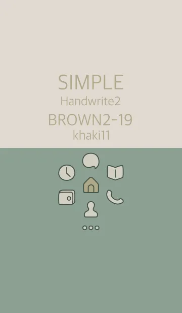[LINE着せ替え] シンプル手書き2 ブラウン2-19 カーキ11の画像1