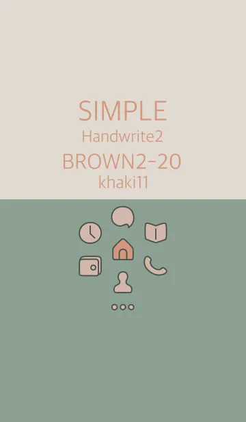 [LINE着せ替え] シンプル手書き2 ブラウン2-20 カーキ11の画像1