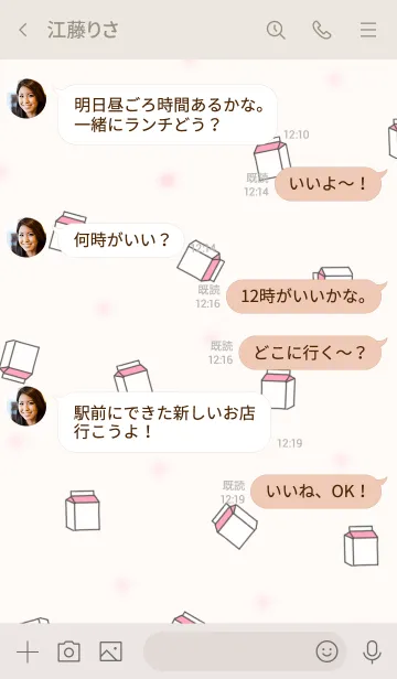 [LINE着せ替え] 韓国語着せかえ いちごmilk/beige pinkの画像4