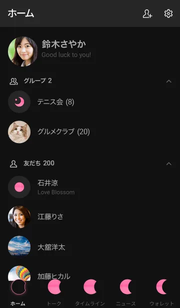 [LINE着せ替え] Deerlight Simple - Dark Mode_V.58の画像2