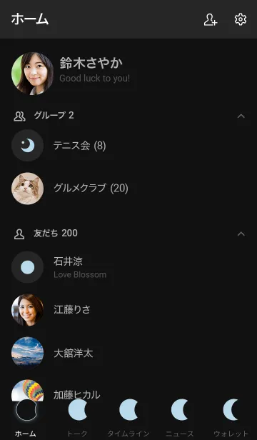 [LINE着せ替え] Deerlight Simple - Dark Mode_V.59の画像2