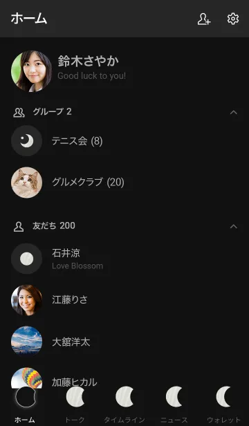 [LINE着せ替え] Deerlight Simple - Dark Mode_V.60の画像2