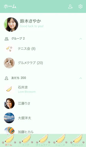 [LINE着せ替え] My chat my banana 25の画像2