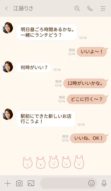 [LINE着せ替え] ゆるーい うさぎ / ぴんくの画像4