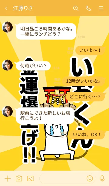 [LINE着せ替え] 【いおくん】専用☆金運爆上げ着せかえの画像4