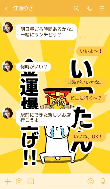 [LINE着せ替え] 【いったん】専用☆金運爆上げ着せかえの画像4