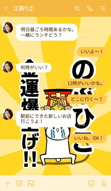 [LINE着せ替え] 【のぶひこ】専用☆金運爆上げ着せかえの画像4