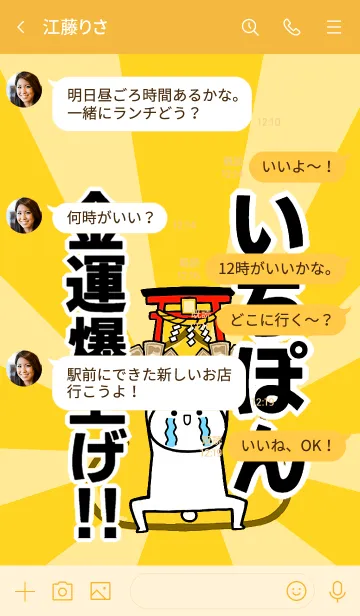 [LINE着せ替え] 【いちぽん】専用☆金運爆上げ着せかえの画像4