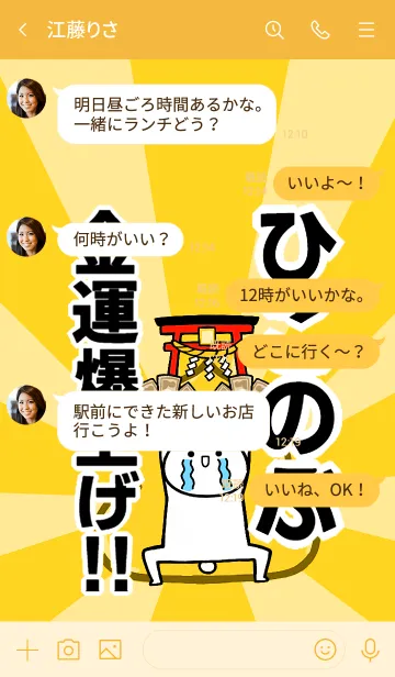 [LINE着せ替え] 【ひこのぶ】専用☆金運爆上げ着せかえの画像4