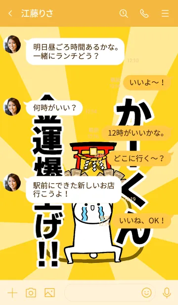 [LINE着せ替え] 【かーくん】専用☆金運爆上げ着せかえの画像4